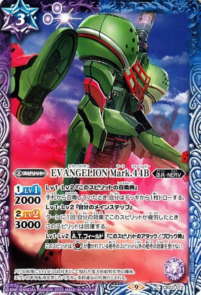 【新品未開封】バトルスピリッツ　コラボブースター　エヴァンゲリオン　シン実の贖罪 CB23]バトルスピリッツ コラボブースター エヴァンゲリオン シン